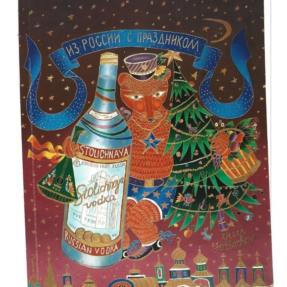 Stolichnaya Russian Vodka Christmas Bear 1990s  Vintage Print Ad - Picture 2 of 2